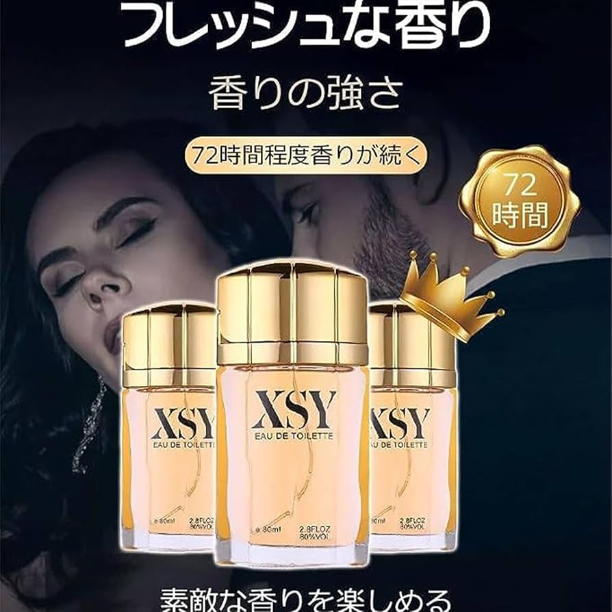 香水(男性用) stossy Amazon.co.jp: 80ml-XSYオーデコロン、SEXY MANメンズ香水