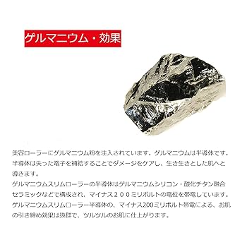 Amazon | ゲルマニウムローラー ビューティーローラー 美顔