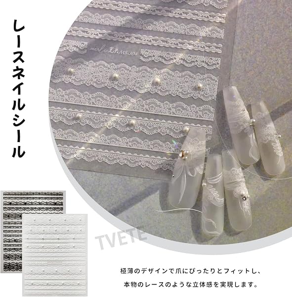 TVETE ネイルシール レース ネイルステッカー 【2枚セット】 可愛い パール レースフラワーシール ネイルパーツ 簡単貼るだけ DIY ネイルデコレーション ブライダル・ウェディング用 おしゃれ (ホワイト*1+ブラック*1) - 2