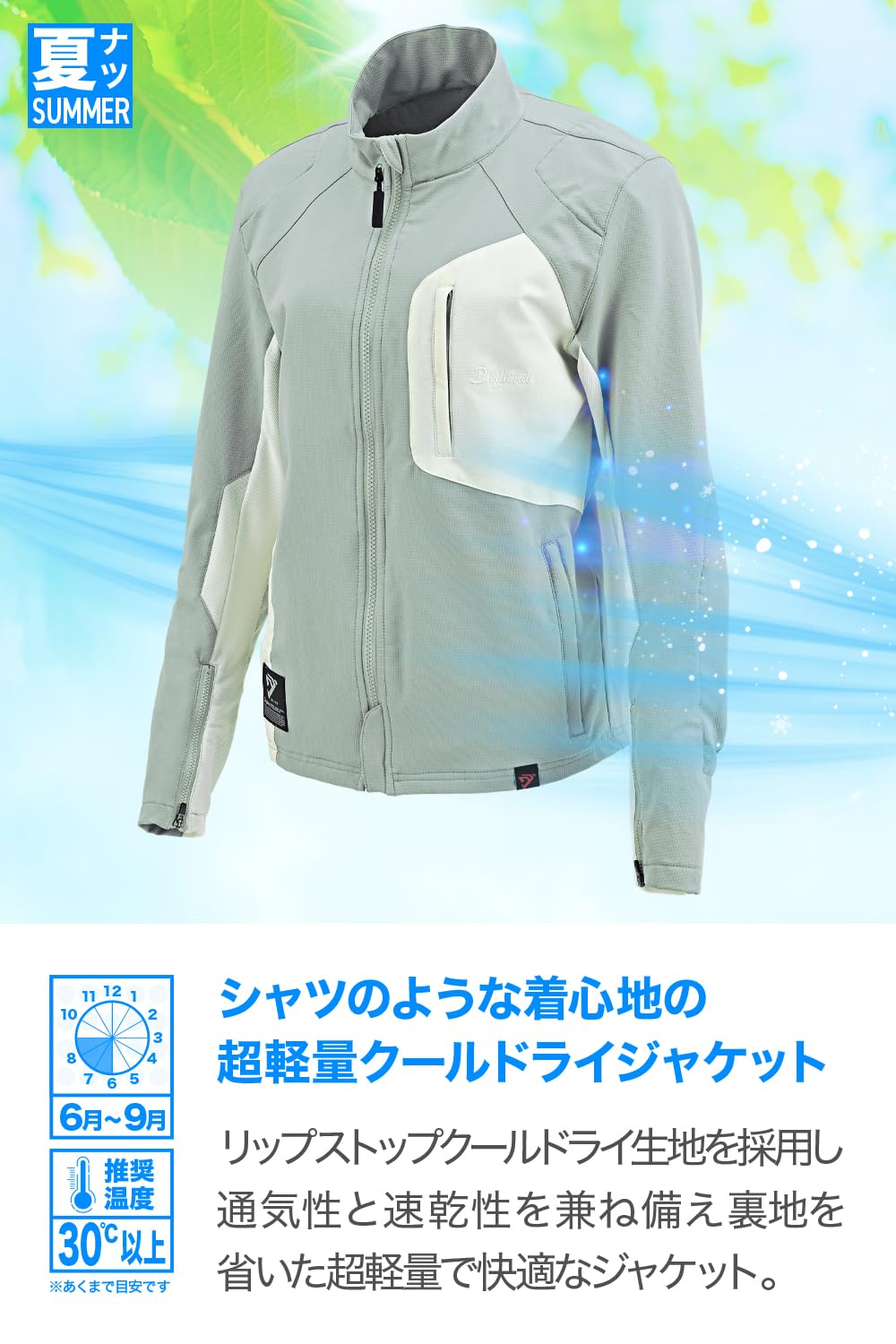 Amazon | デイトナ(Daytona) バイク ジャケット 夏 メッシュ インナー 