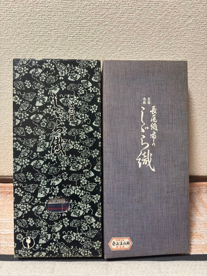 Amazon | 長尾織布と阿波正藍染 反物 無形文化財 2セット Z | 布・生地