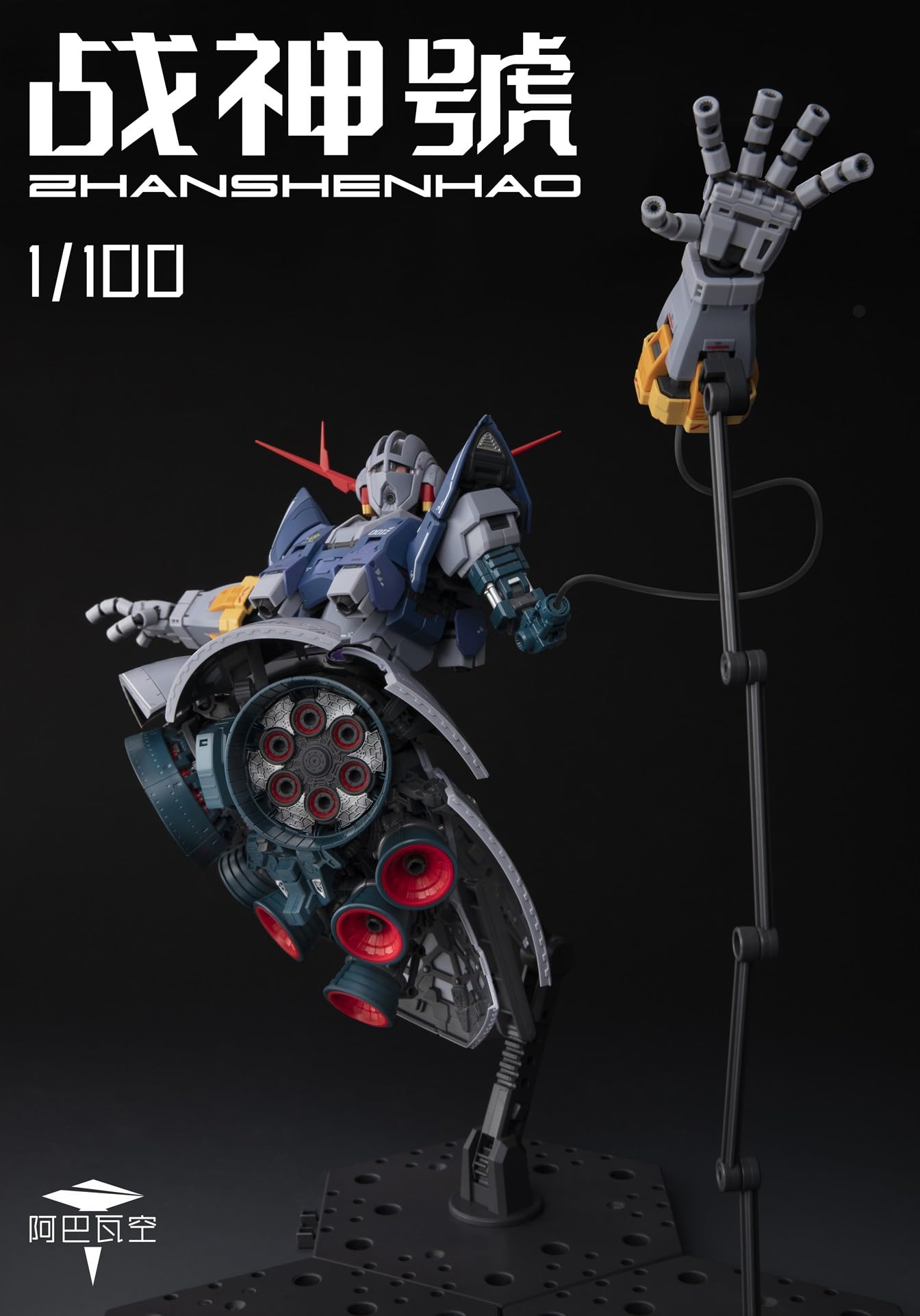 阿巴瓦空 战神号 ZHANSHENHAO プラモデル Amazon | ABaoAQu ア・バオア・クー 1/100スケール 戦神号 ZHANSHENHAO