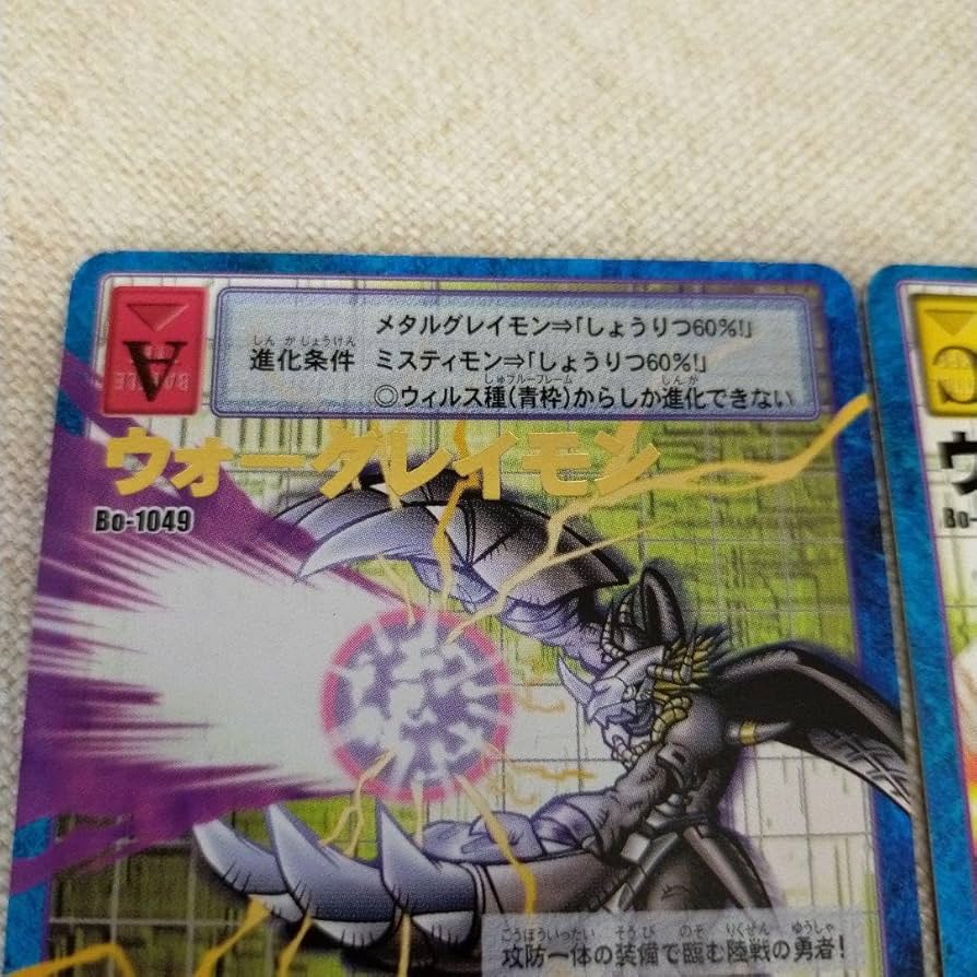 Amazon.co.jp: ブラックウォーグレイモン 旧デジモンカード 2枚