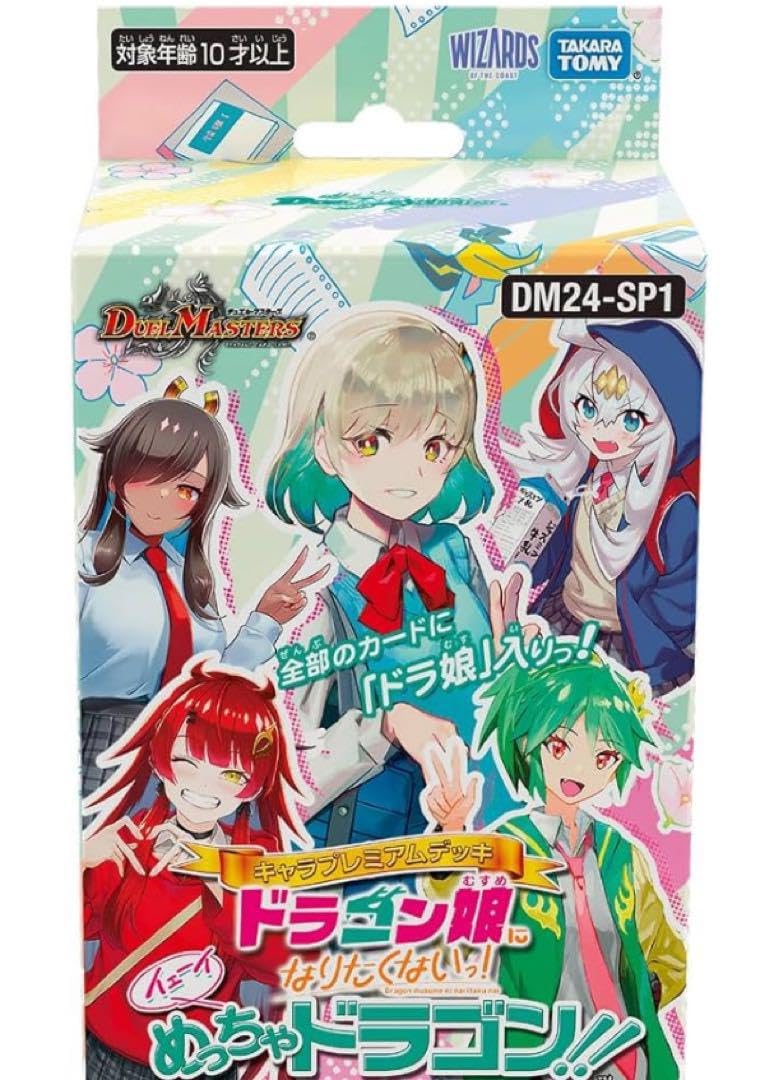 ドラゴン娘になりたくないっ！ YouTubeアニメ『ドラゴン娘になりたくないっ!』は、実質『ぼっち