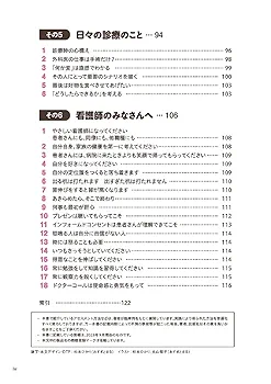 【中古】 ガンを切る。 現役の消化器外科医が語るガン手術の現場/太陽出版/遠藤健 中古】 ガンを切る。 現役の消化器外科医が語るガン手術の現場