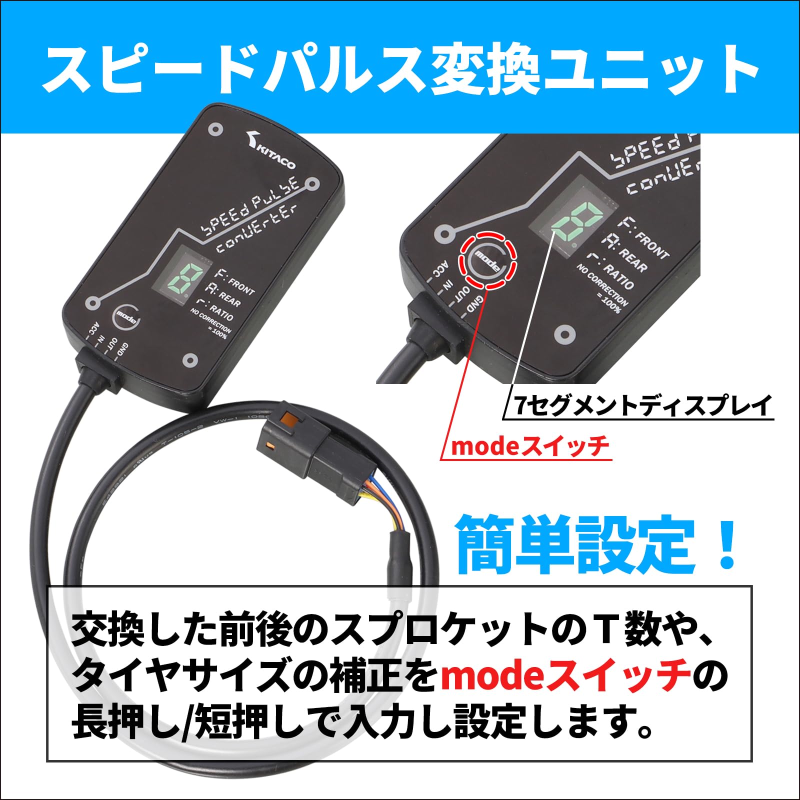 Amazon | キタコ(KITACO) スピードパルス変換ユニット (タイプ2