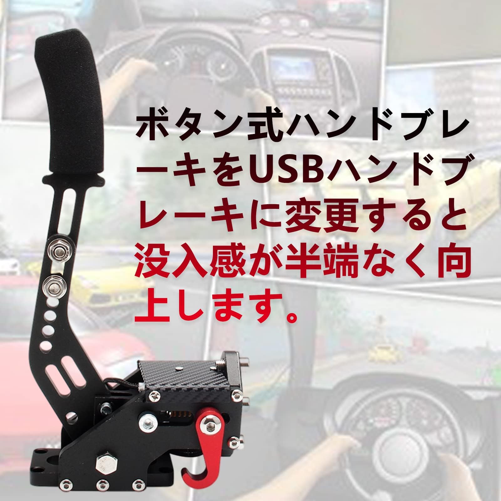 Amazon.co.jp: VEHSUN サイドブレーキ PC PS4 PS5 ハンド