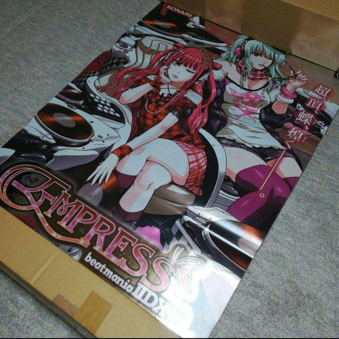 Amazon.co.jp: beatmania IIDX 16 EMPRESS アーケード ポスター : おもちゃ