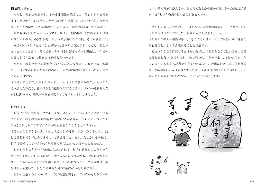 【貴重なサイン本】こころを洗う技術 思考がクリアになれば人生は思いのまま こころを洗う技術 思考がクリアになれば人生は思いのまま | 草薙