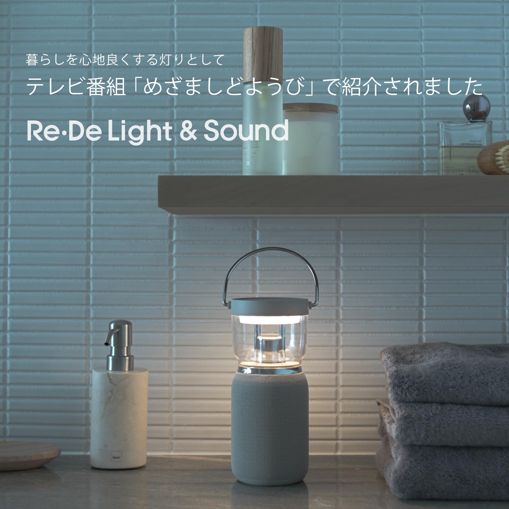 Amazon.co.jp : Re・De Light & Sound （リデ ライトアンドサウンド