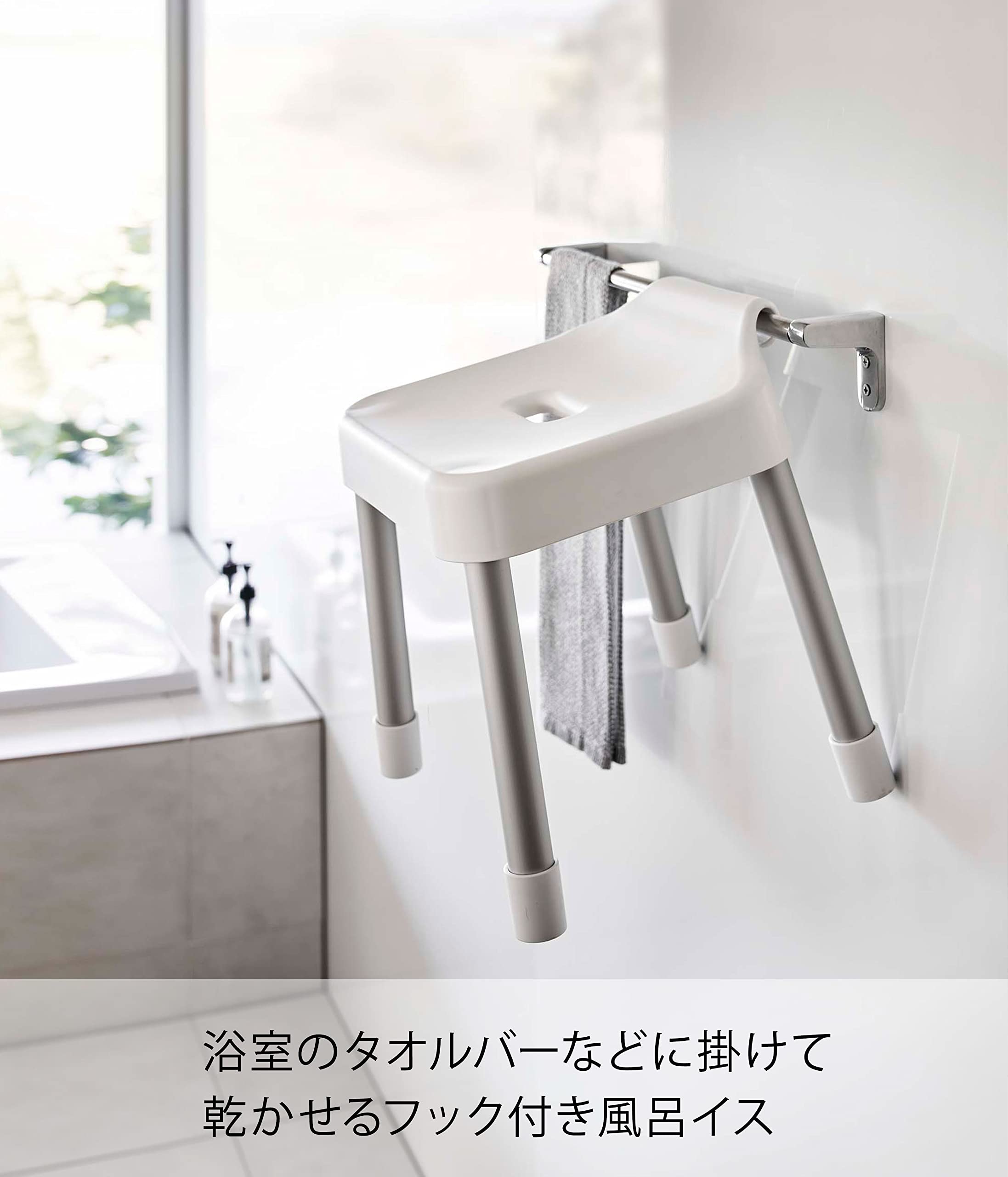 山崎実業(Yamazaki) 引っ掛け 風呂イス SH30 ホワイト 約W35X Amazon｜山崎実業(Yamazaki) 引っ掛け 風呂イス SH30 ホワイト 約