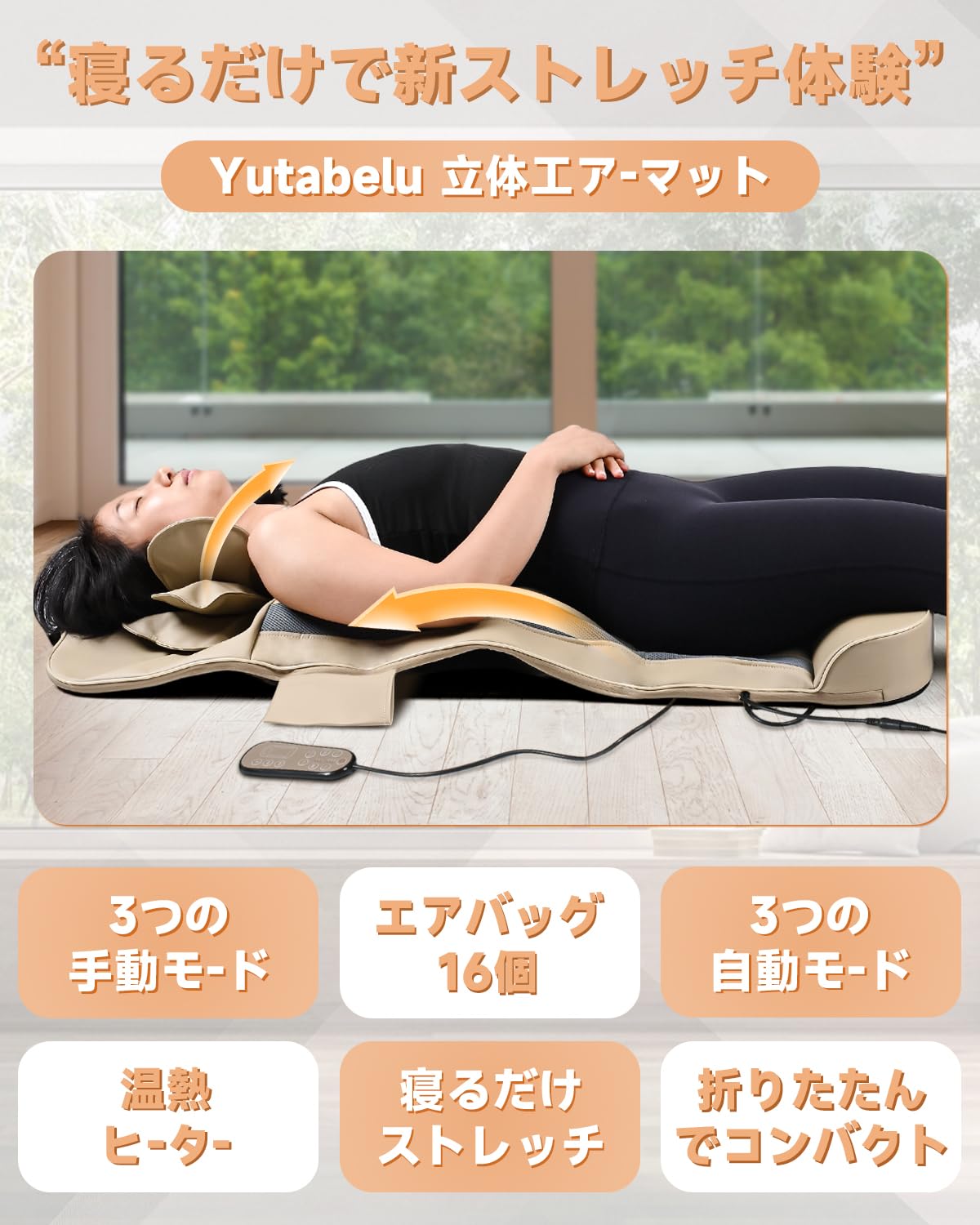 Amazon | Ferbery 立体エアーマット エアーストレッチマット 寝ながら