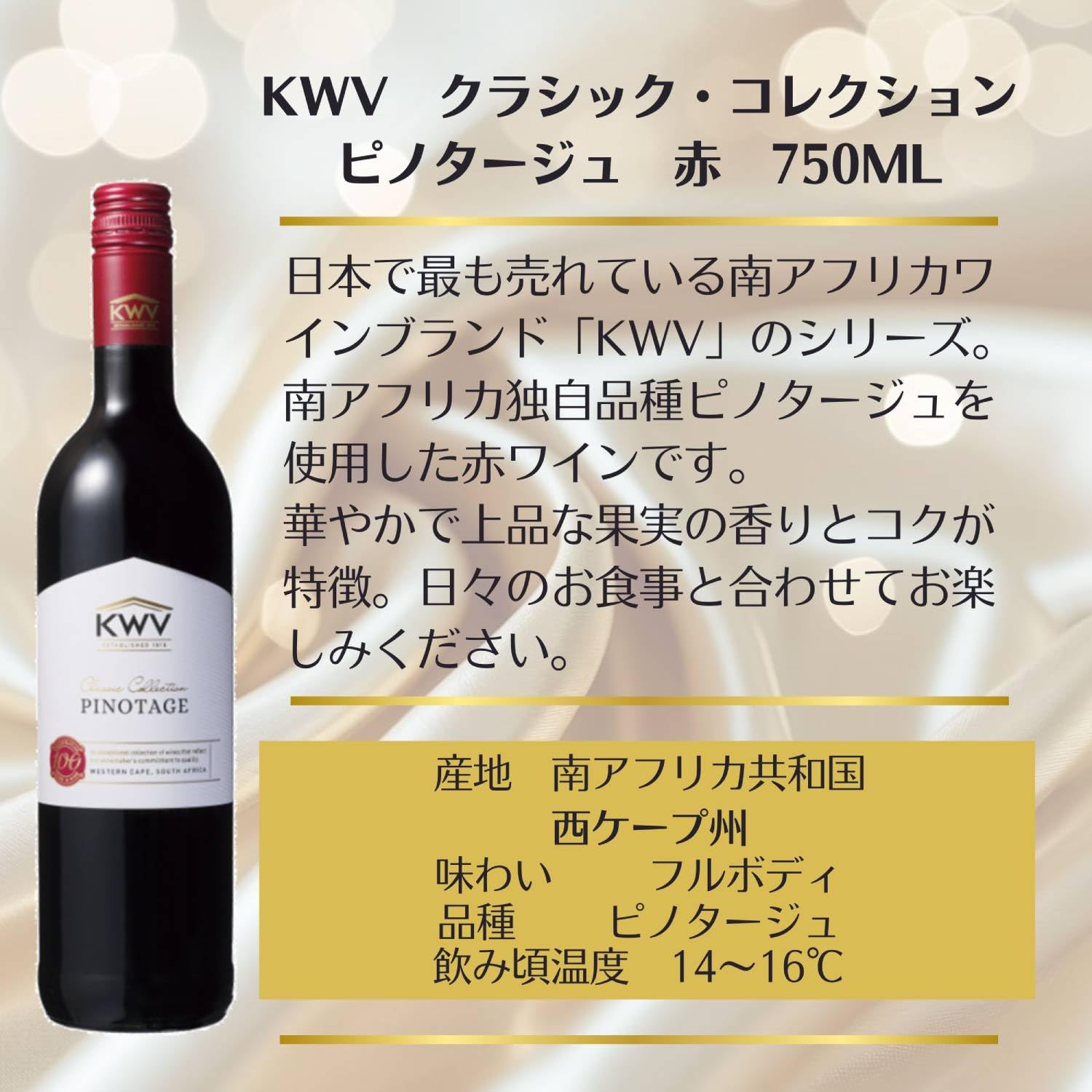 Amazon.co.jp: KWV クラシック・コレクション ピノタージュ 赤 750ml