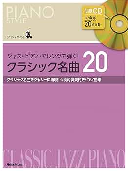 新品ピアノ名曲物語ピアノの演奏決定版CD20枚＋特典CD BOX付き 新品ピアノ名曲物語ピアノの演奏決定版CD20枚＋特典CD BOX付き