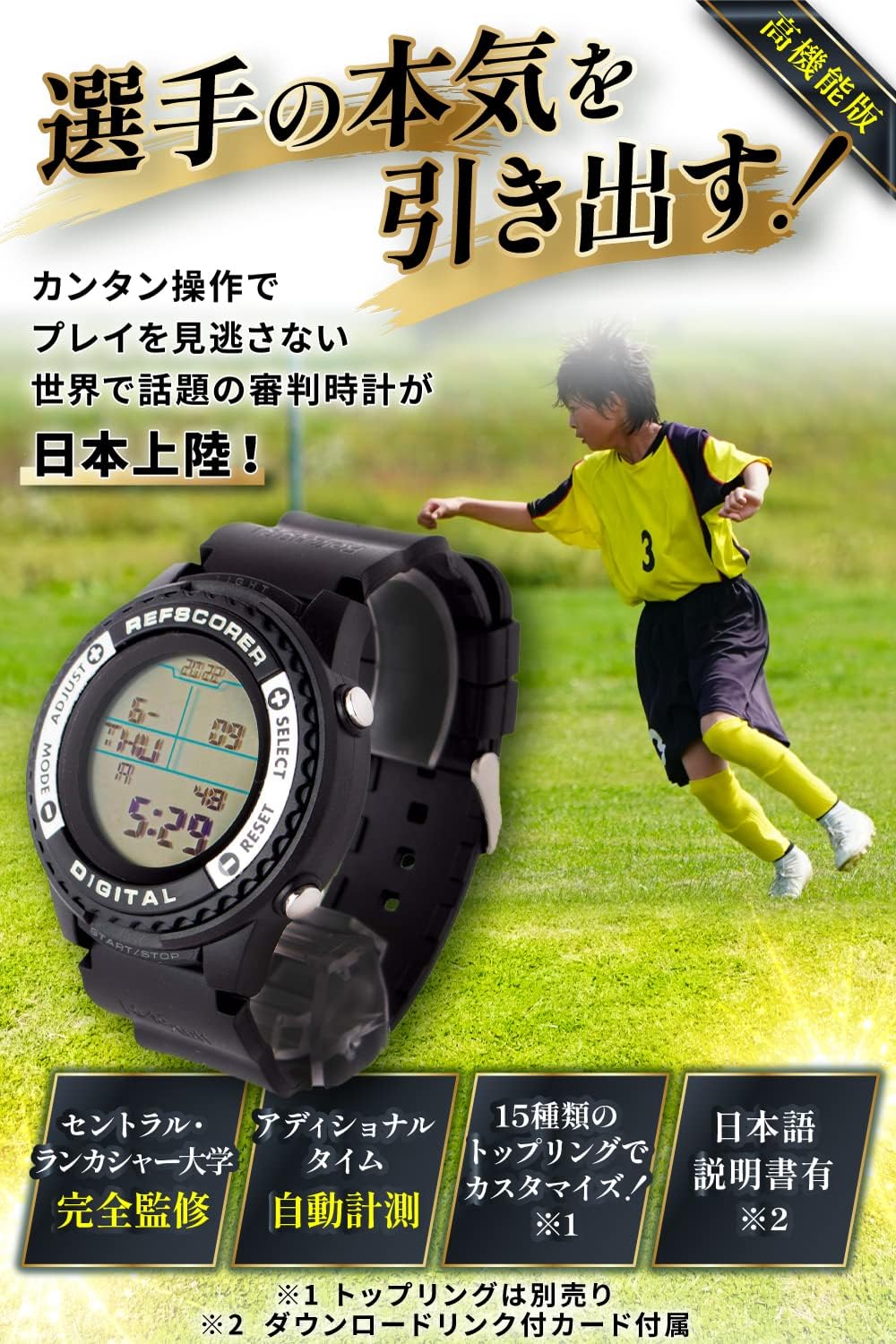 高価値 Refstuff Refscorer レフリーウォッチ 審判 タイマー スポーツタイマー ランニングウォッチ バイブレーション 振動 目覚まし 時計 レフェリーウォッチ Www Squadracorsedriverless Com 高価値 Refstuff Refscorer レフリーウォッチ 審判 タイマー スポーツタイマー ランニングウォッチ バイブレーション 振動 目覚まし 時計 レフェリーウォッチ Www Squadracorsedriverless Com