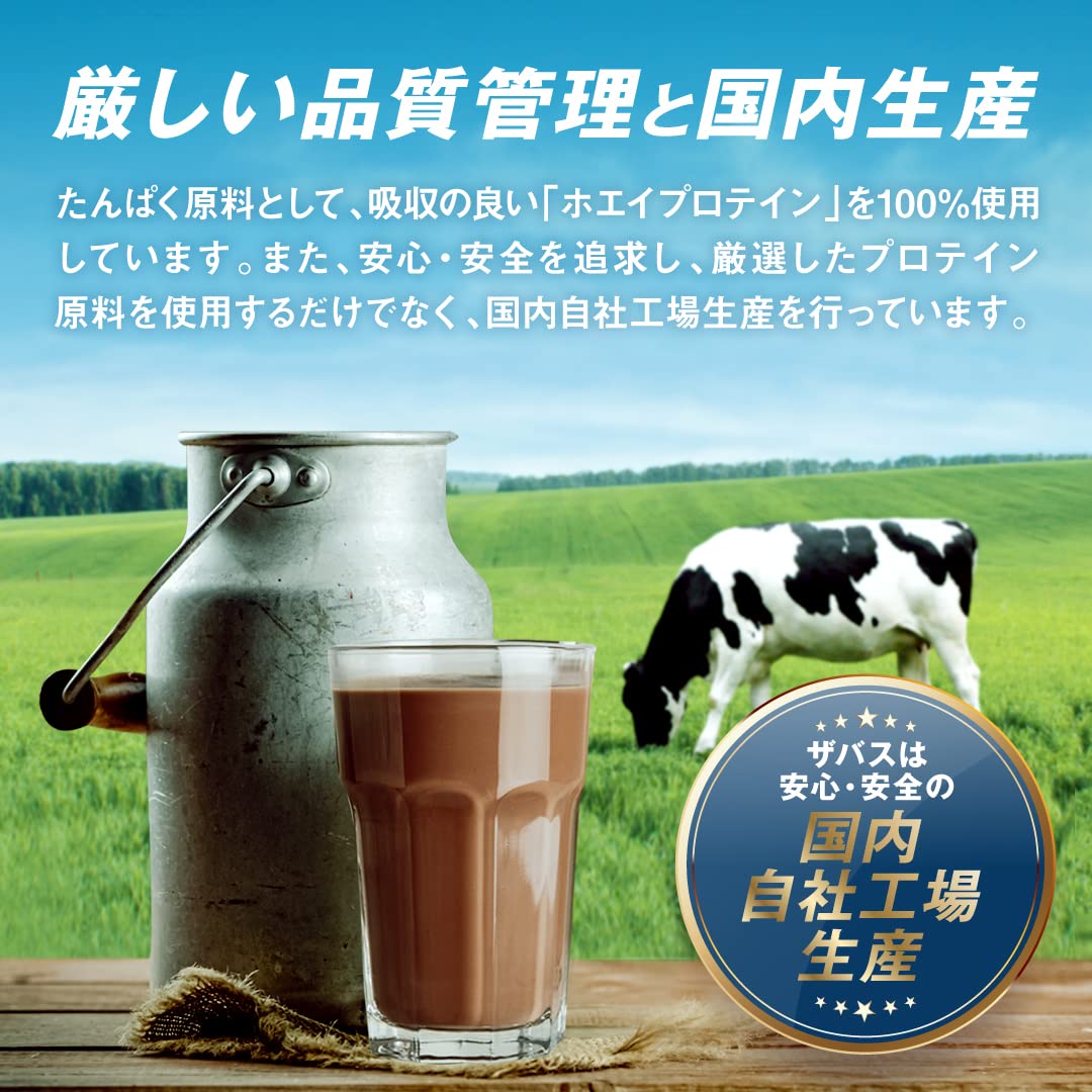 Amazon | 【セット買い】ザバス(SAVAS) ホエイプロテイン100 