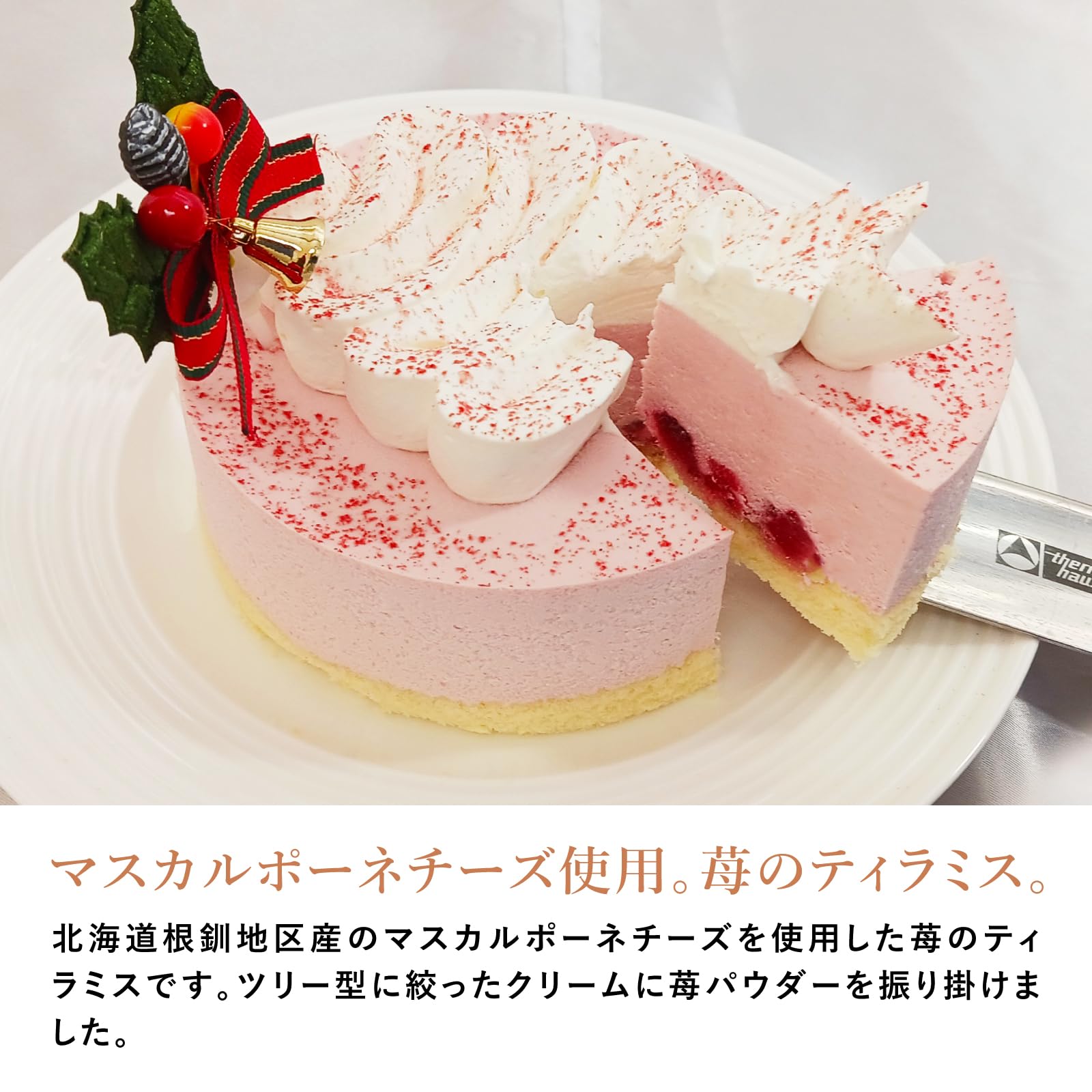 Amazon.co.jp: 冷凍ケーキ 苺のティラミス 栄光堂監修 ケーキ ホール