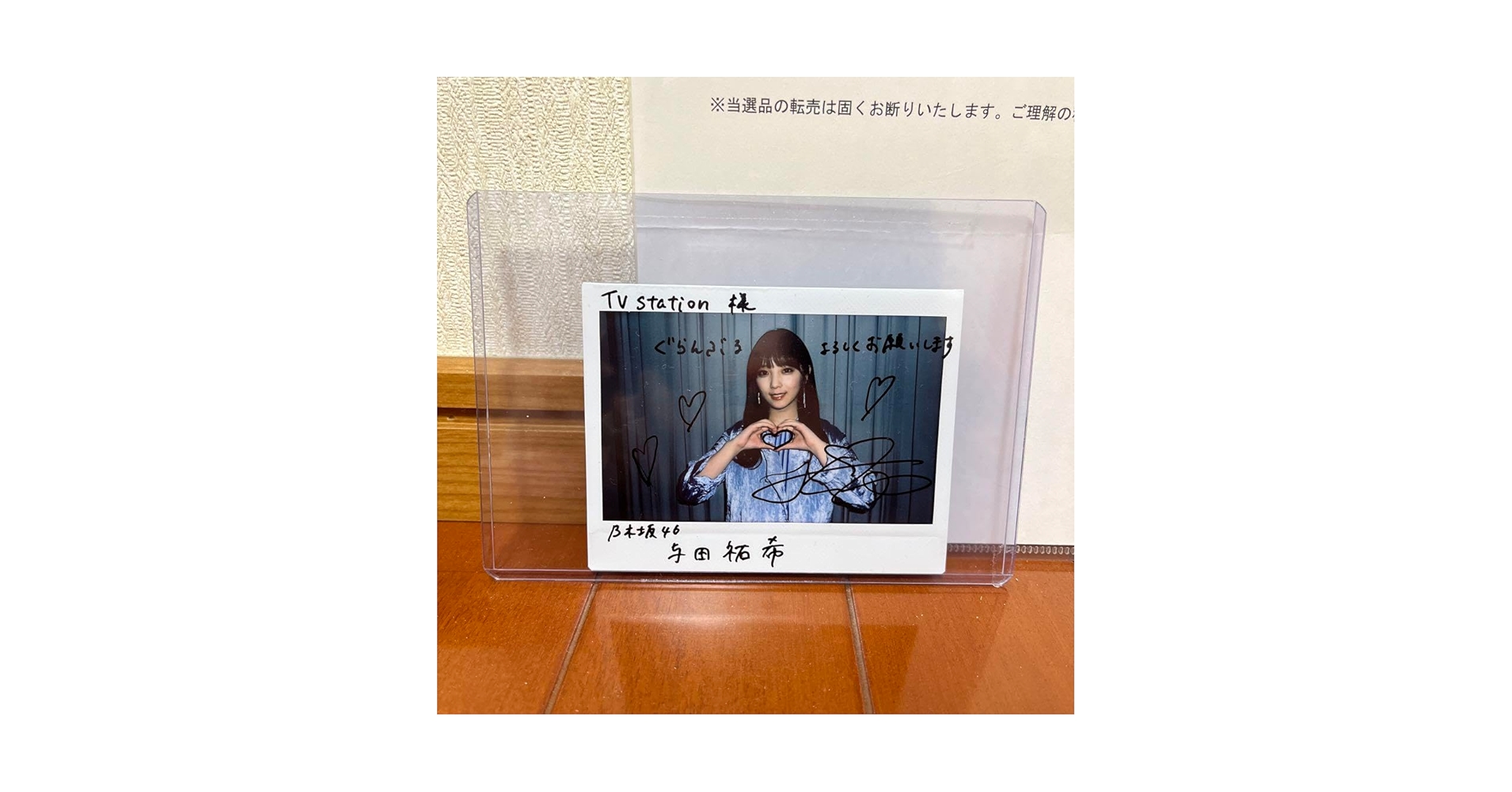 Amazon.co.jp: 、 中 乃木坂46 与田祐希 直筆サイン入りチェキ