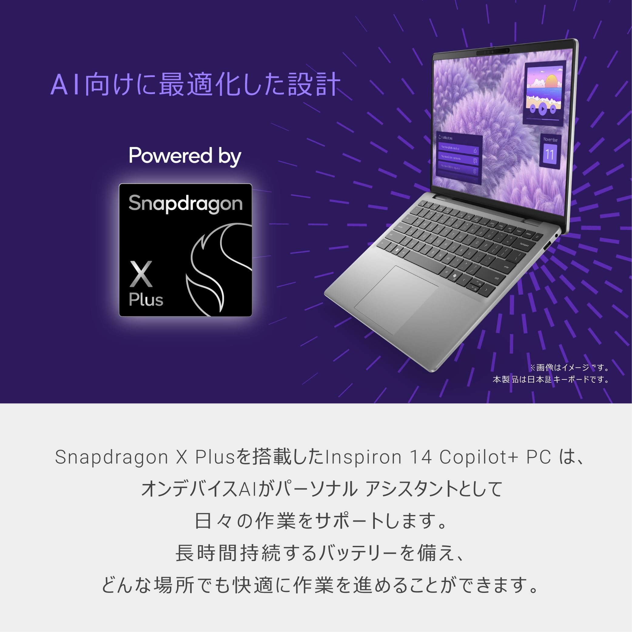 Dell Inspiron 14 5441 ノートパソコン 14インチ Snapdragon X Plus