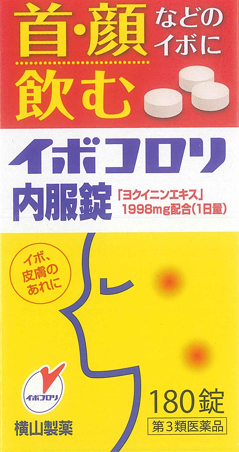 Amazon | 【第3類医薬品】イボコロリ内服錠 180錠 ×2 | 横山製薬