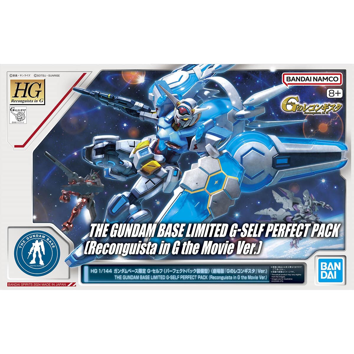 Amazon | HG 1/144 ガンダムベース限定 G-セルフ (パーフェクトパック 