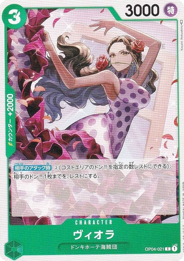 Amazon.co.jp: ワンピースカードゲーム OP04-021 ヴィオラ (C