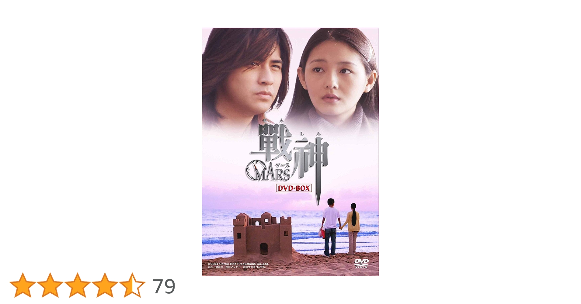 戦神～MARS～ DVD-BOX〈7枚組〉 戦神～MARS～ DVD-BOX〈7枚組〉 Amazon.com: Vic Chou-Mars Box