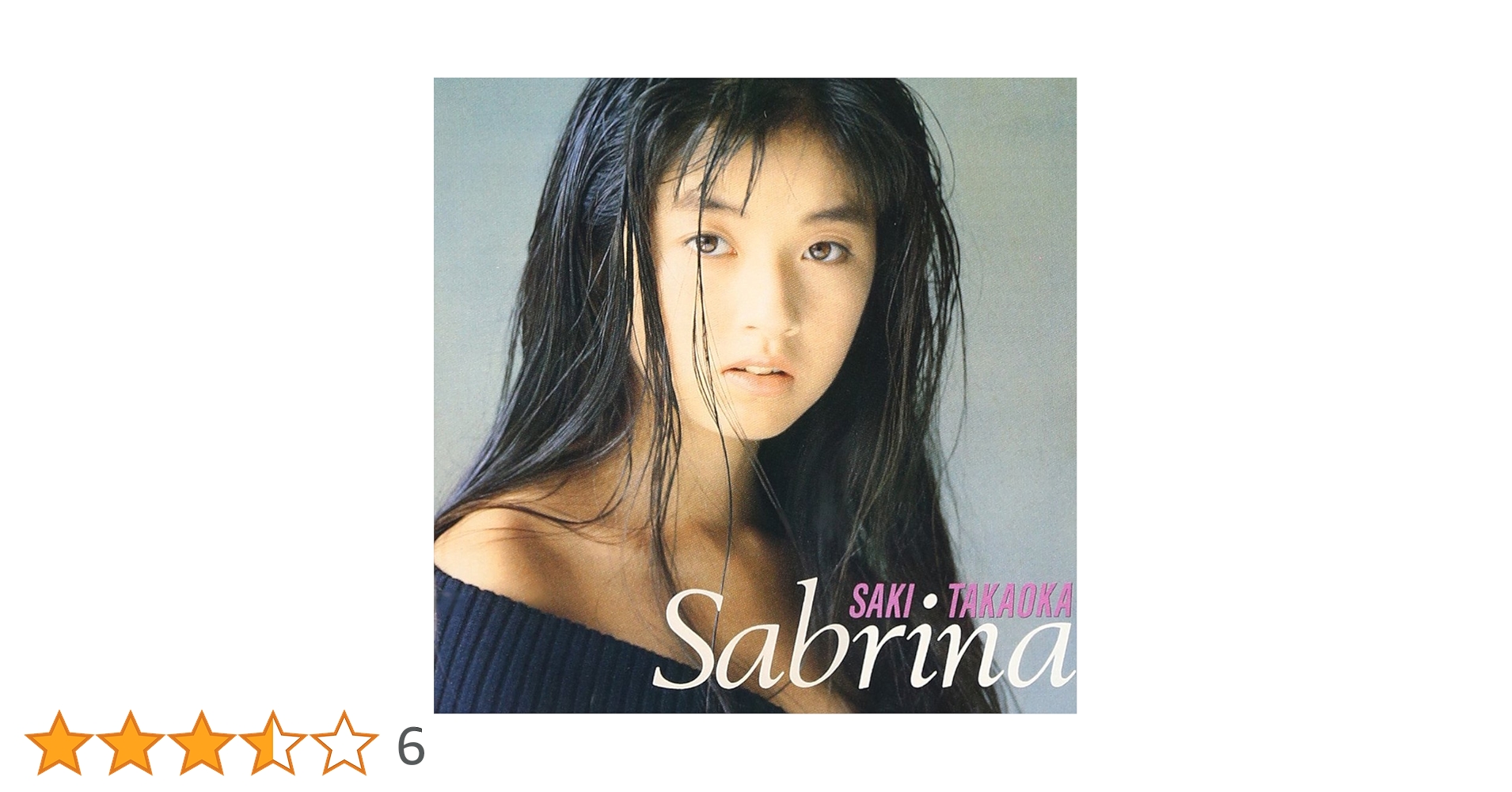 Amazon.co.jp: SABRINA+8 - 高岡早紀: ミュージック