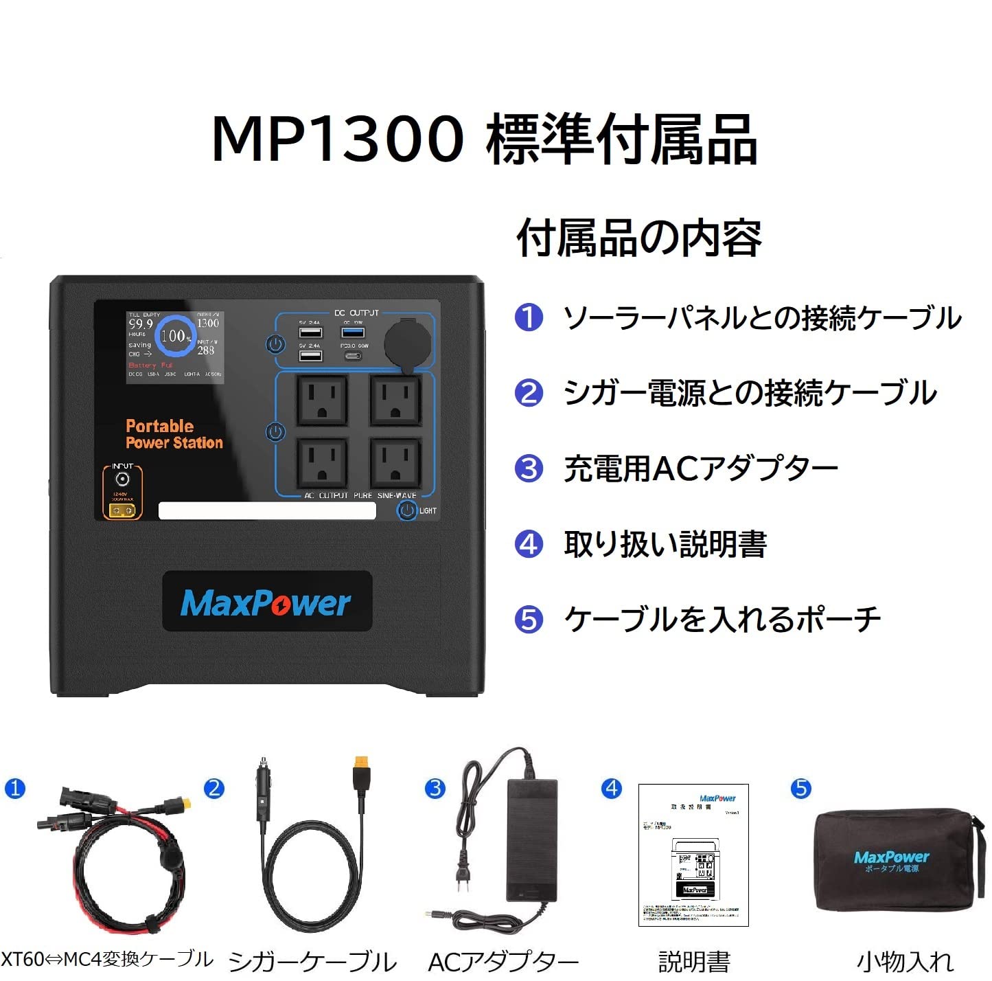 Amazon.co.jp: MaxPower ポータブル電源 MP1300 静音 軽量コンパクト 