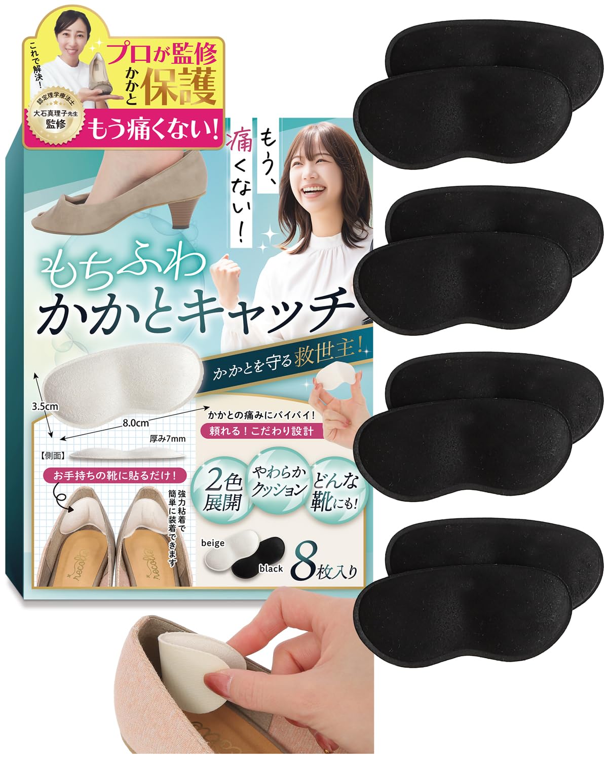 Amazon.co.jp: 【認定理学療法士監修】 かかとパット 足用保護パット