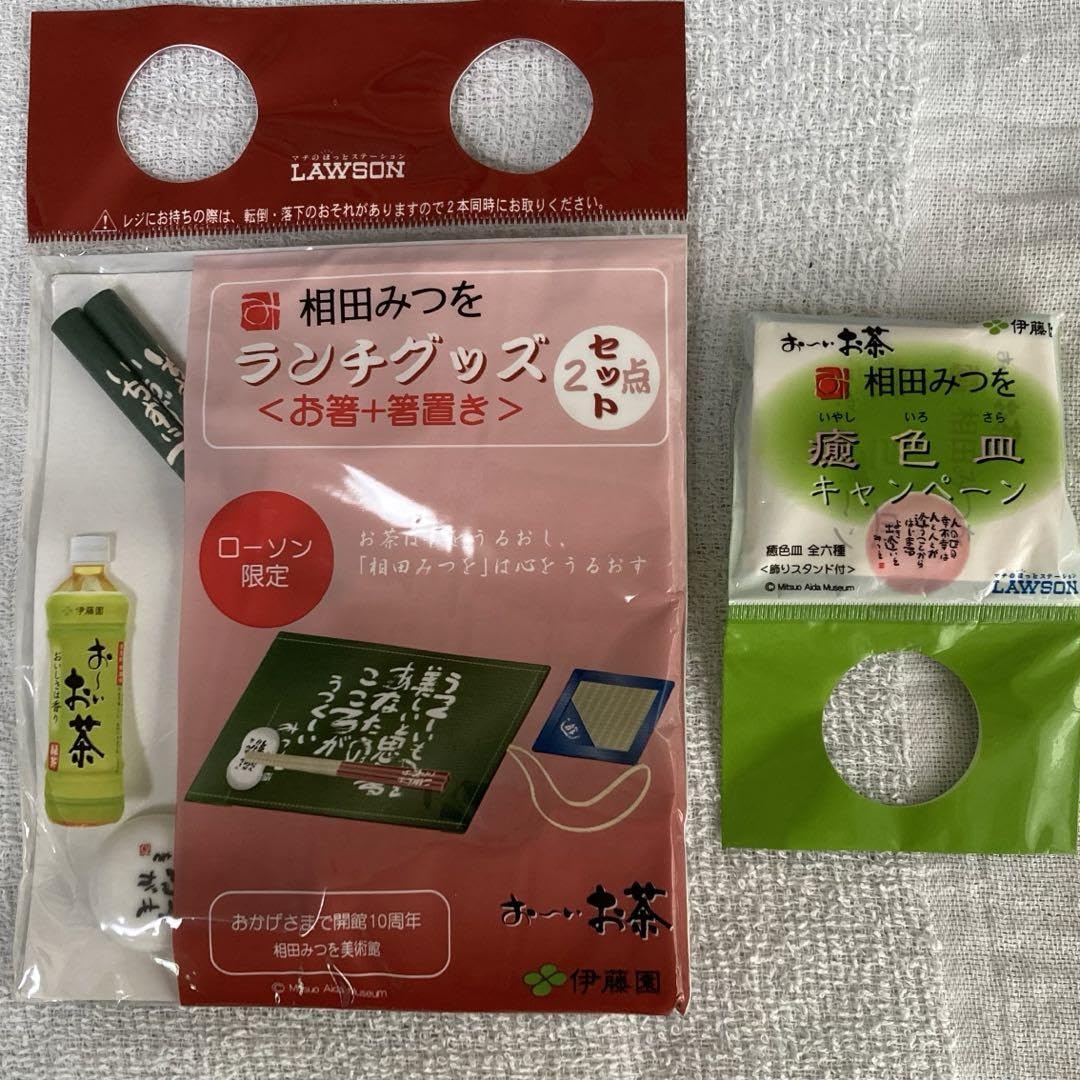 相田みつを　癒色皿　14個まとめ売り 相田みつを 癒色皿 14個まとめ売り 【公式通販】
