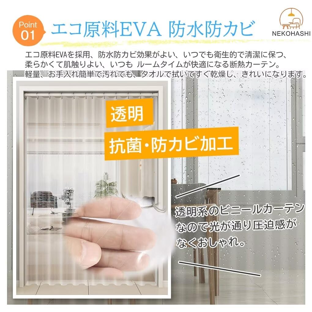 専用　半透明ビニールカーテン　300㎝×160㎝　２枚 ft0808x16n.jpg