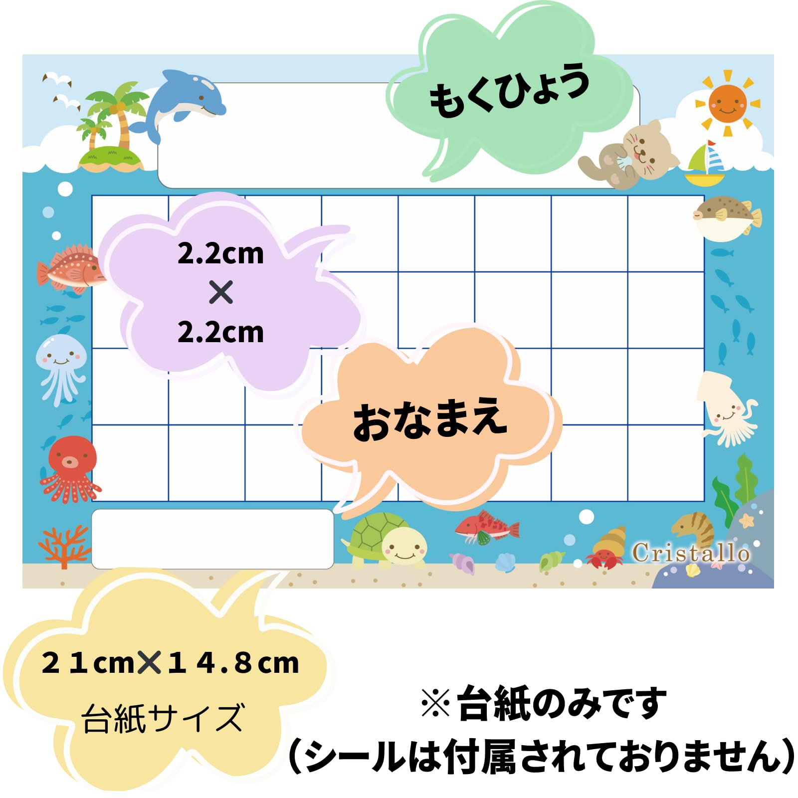 Amazon.co.jp: Cristallo ごほうびシール台紙 海物語&夢風船 各