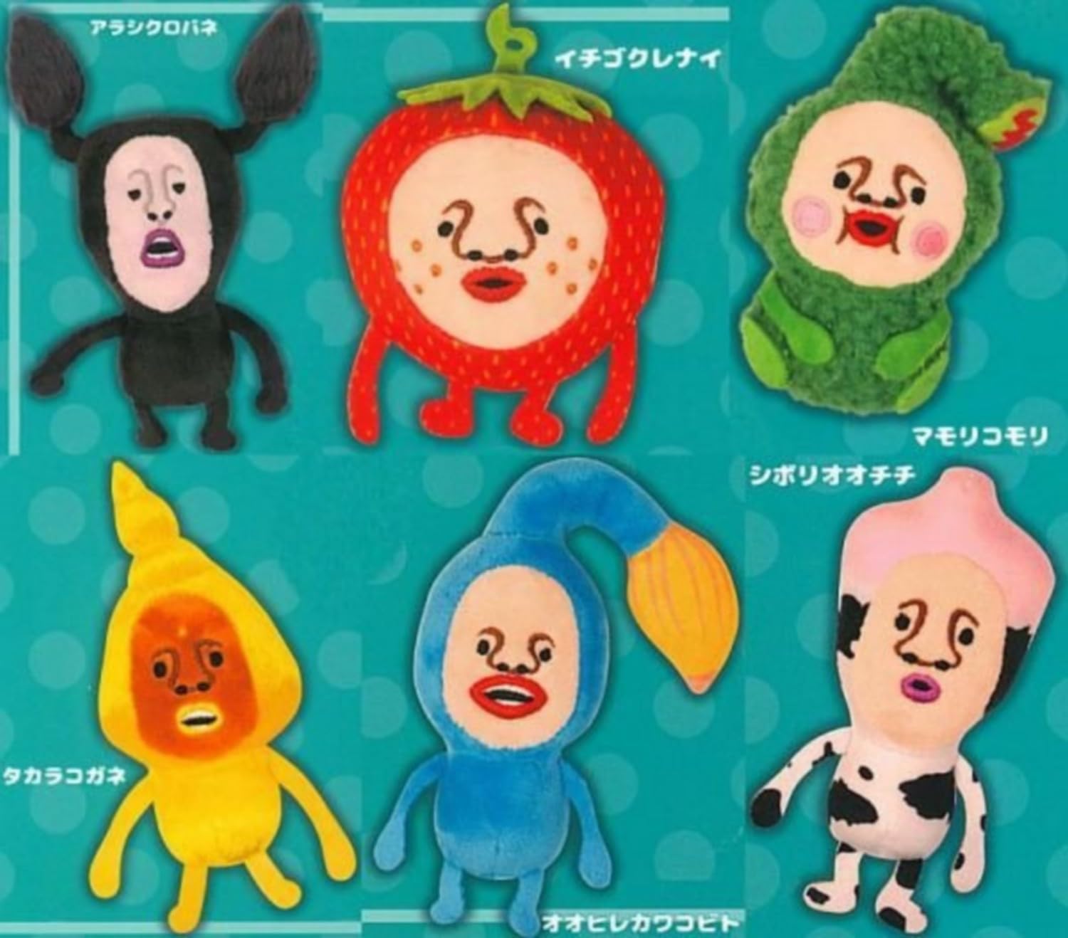 Amazon.co.jp: こびとづかんのぬいぐるみ2 全6種セット : おもちゃ