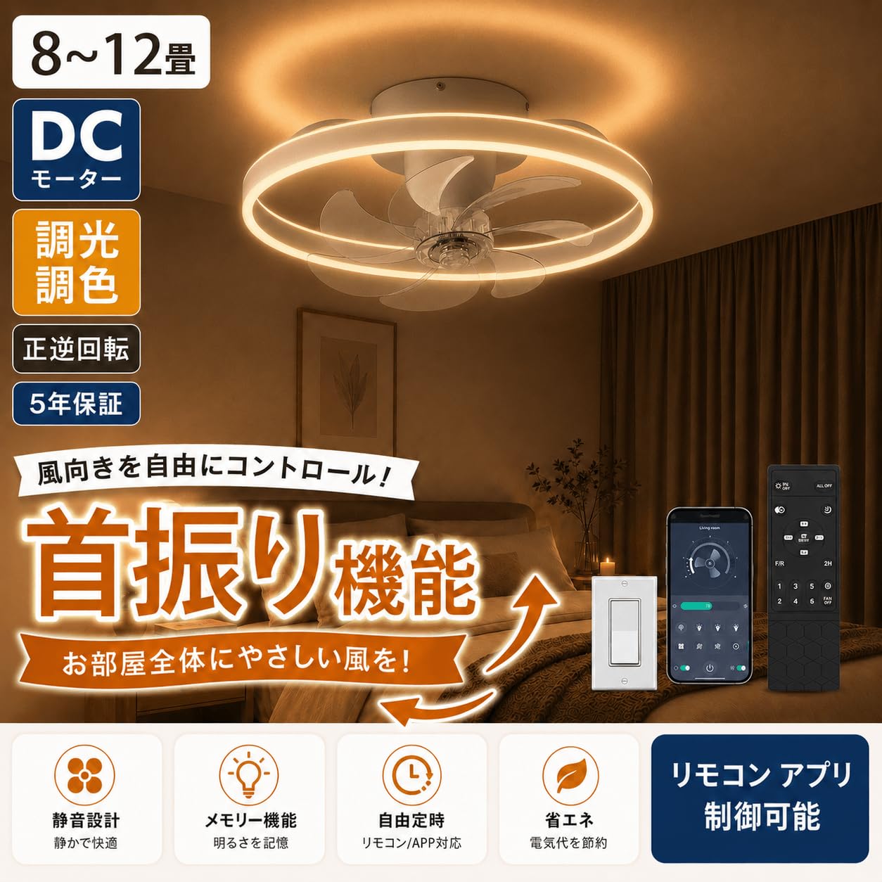 Amazon.co.jp : シーリングファンライト【2026新登場・360°首振り・8