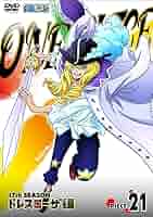 ワンピースドレスローザdvd Amazon.co.jp: ONE PIECE ワンピース 17THシーズン ドレスローザ