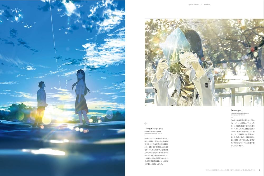 スポーツ・イラストレーション 大型本 徳間書店 (1988/9/1) ヨコオ・ワールド・ツアー - 横尾忠則オンラインショップ