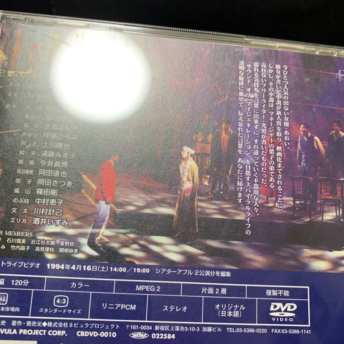 Amazon.co.jp: 演劇集団キャラメルボックス1994『アローンアゲイン 