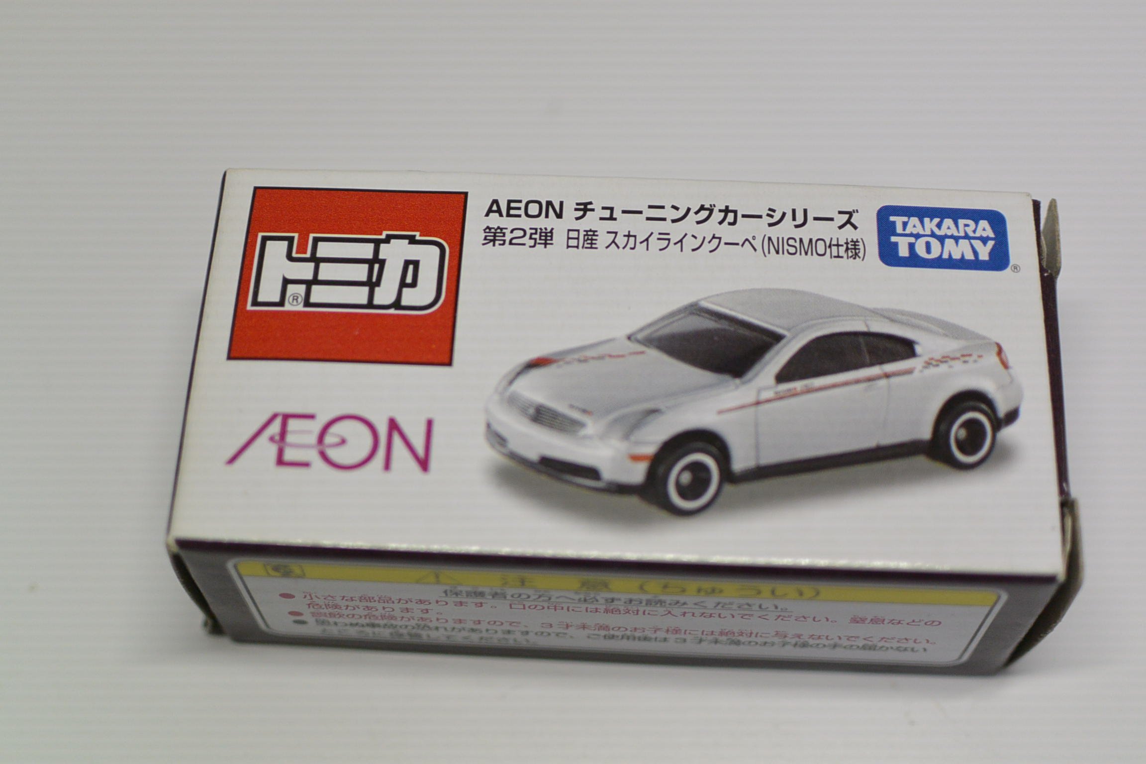 Amazon | TOMY トミカ【イオン・オリジナル】AEON チューニングカー