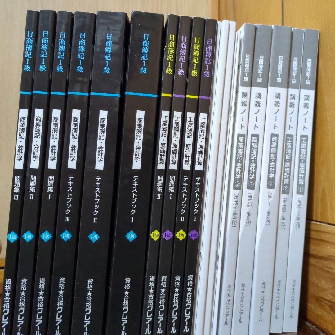 簿記1級〈総合まとめパック〉2023年11月合格目標クール商簿記1