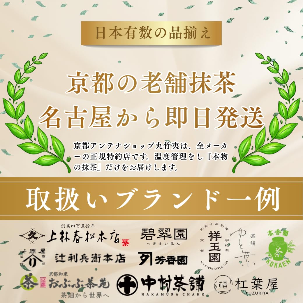 Amazon | 上林春松本店 抹茶 祖母昔 20gケース入り (Babamukashi) 【濃