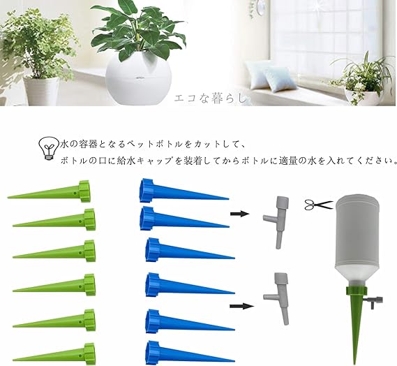 Amazon Nahiew自動給水キャップ12個セット水やり当番水やりボトル水のお留守番留守じょうろじょうろキャップペットボトルじょうろ 水やりペットボトル水まきキャップ自動水やり機自動水やり器自動給水器自動散水自動散水機散水器散水システム自動散水装置自動灌水装置 Amazon Nahiew自動給水キャップ12個セット水やり当番水やりボトル水のお留守番留守じょうろじょうろキャップペットボトルじょうろ 水やりペットボトル水まきキャップ自動水やり機自動水やり器自動給水器自動散水自動散水機散水器散水システム自動散水装置自動灌水装置