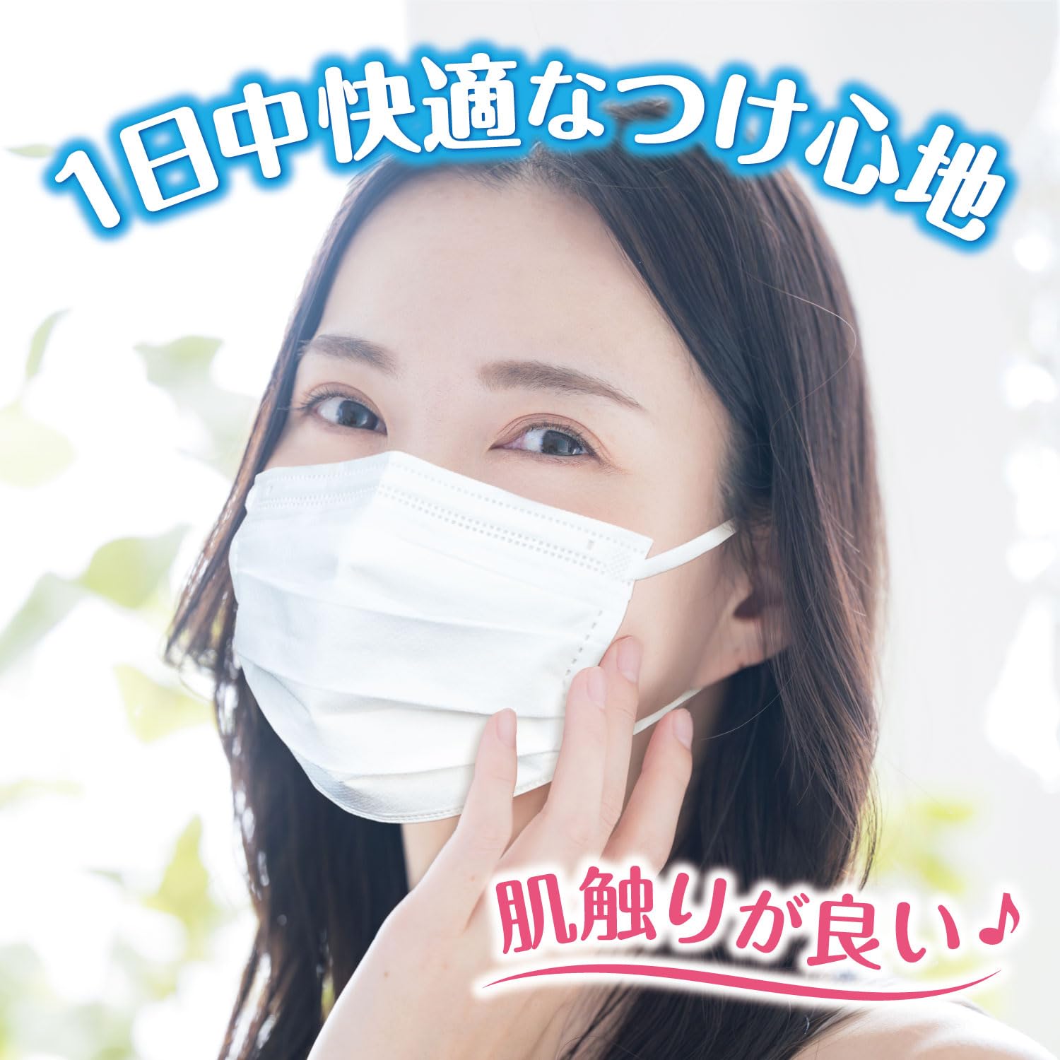 Amazon.co.jp: 白元アース 快適ガード マスク ふつうサイズ 60枚入【個