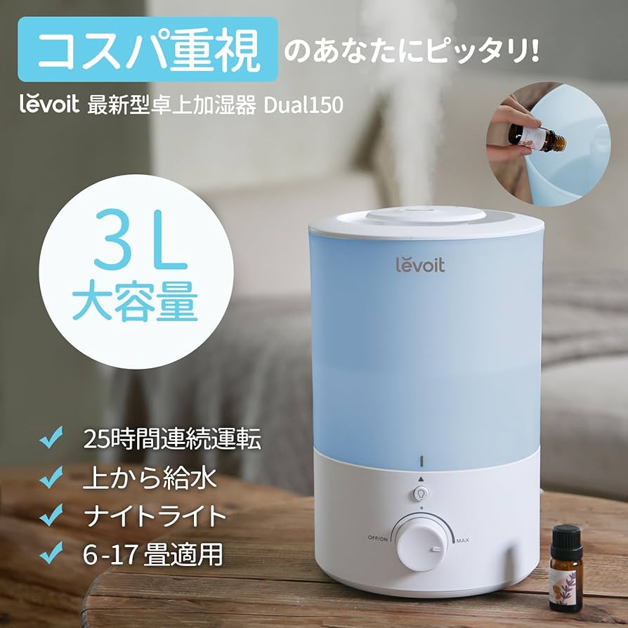 19 Levoit LUH-P301-WJP 加湿器 電解水除菌 3L 大容量 19 Levoit 19 Levoit LUH-P301-WJP 加湿器 電解水除菌 3L 大容量 19 Levoit