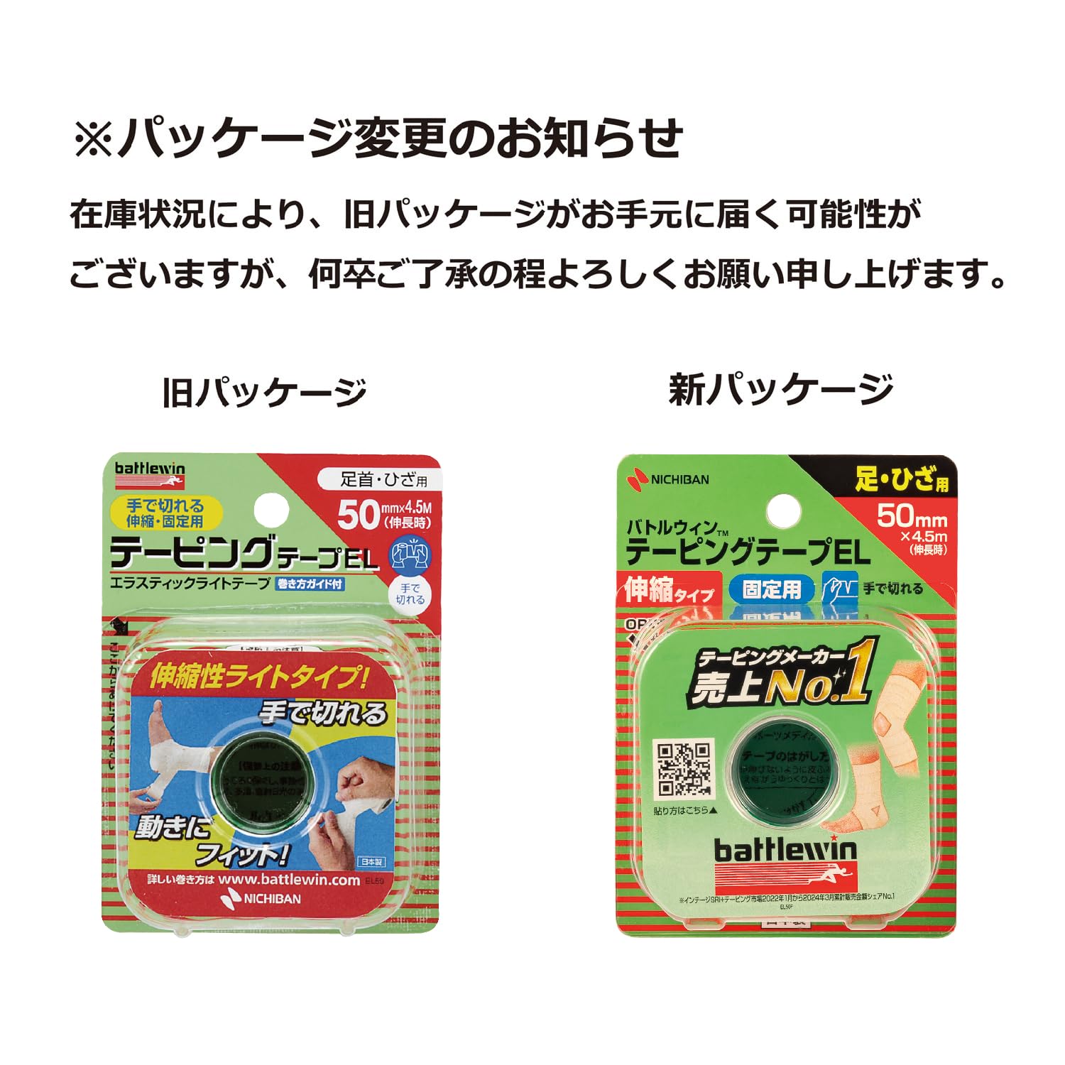 battlewin テーピング(伸縮タイプ) E75 バトルウィン™テーピングテープ 伸縮タイプ｜バトルウィン