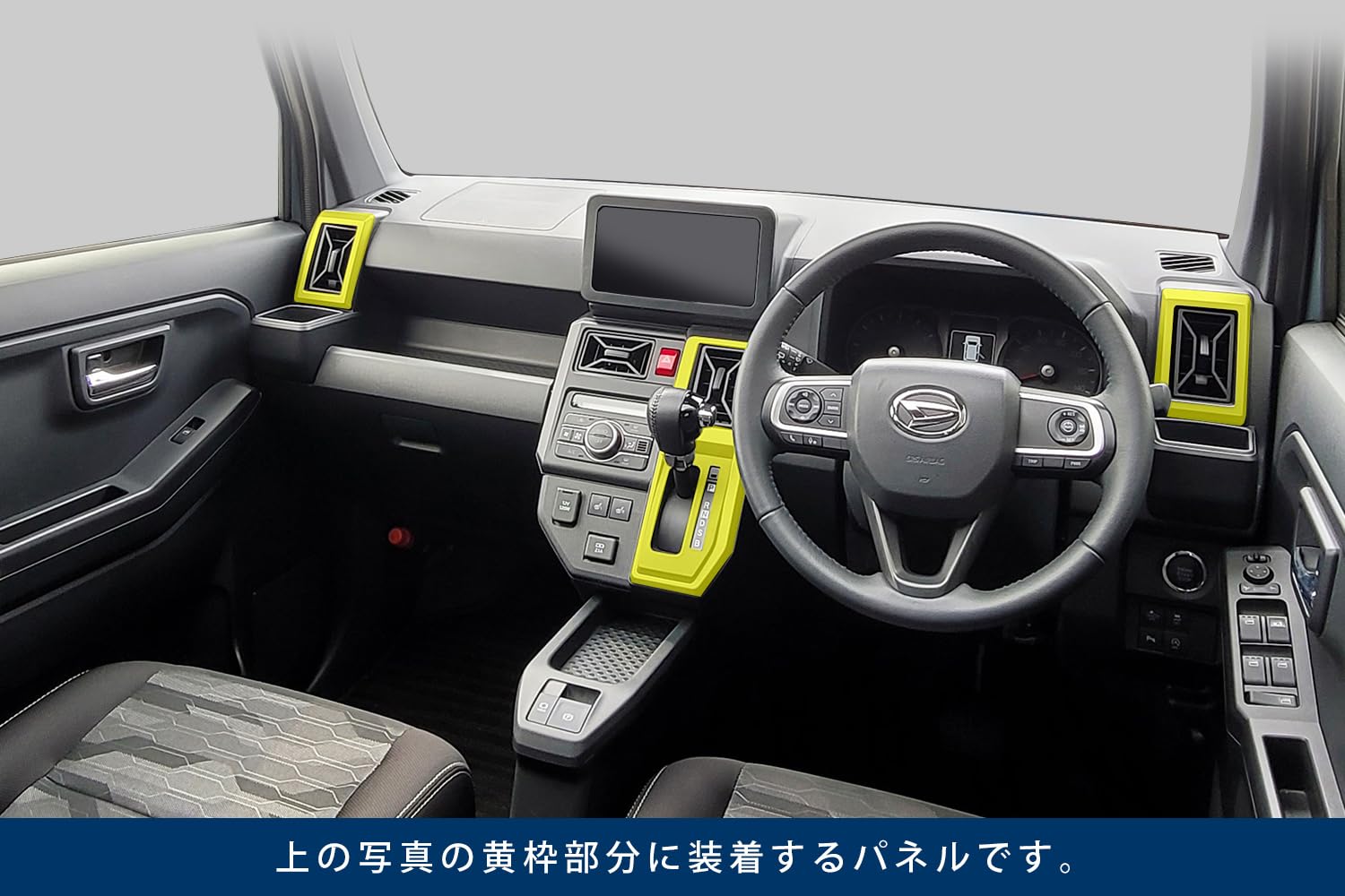 ダイハツ　タフト　パネル セカンドステージ ダイハツ タフト LA900S・LA910S センター