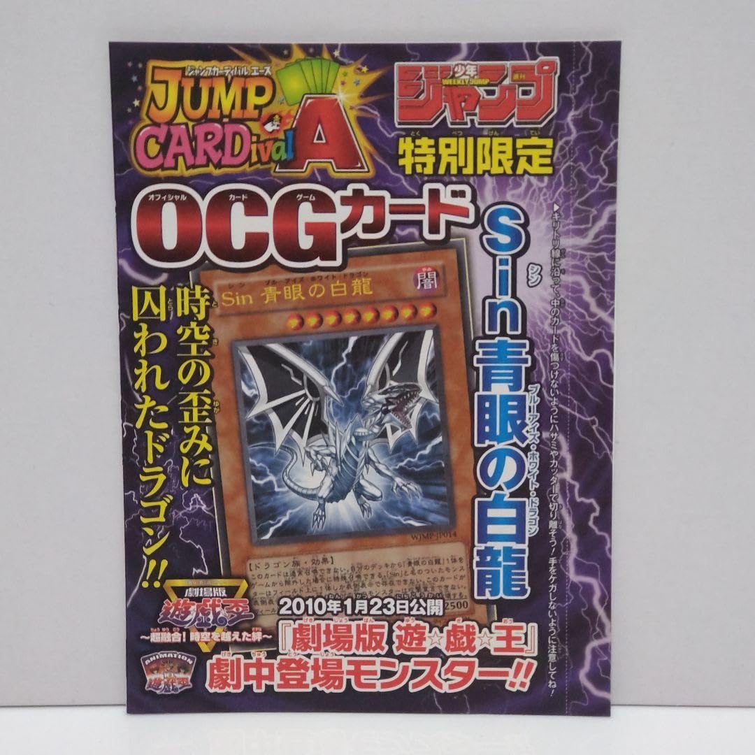 Sin 青眼の白龍 特別限定版カード Sin 青眼の白龍 価格相場(値段)・最安値(遊戯王) | トレカネット
