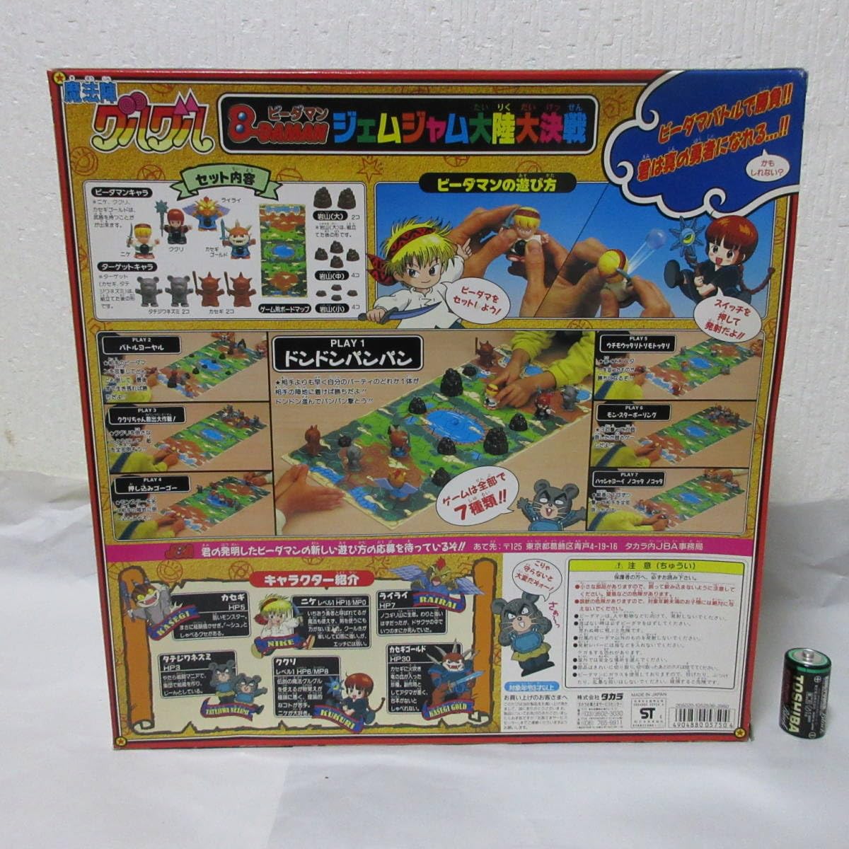 Amazon.co.jp: TAKARA ビーダマン B-daman 魔法陣グルグル Amazon.co.jp: TAKARA ビーダマン B-daman 魔法陣グルグル