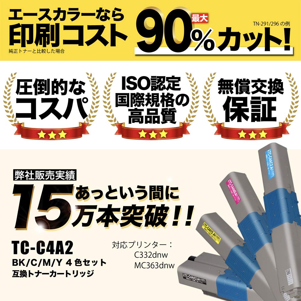 Amazon | エースカラー OKI TC-C4A2 4色セット（TC-C4AK2/TC