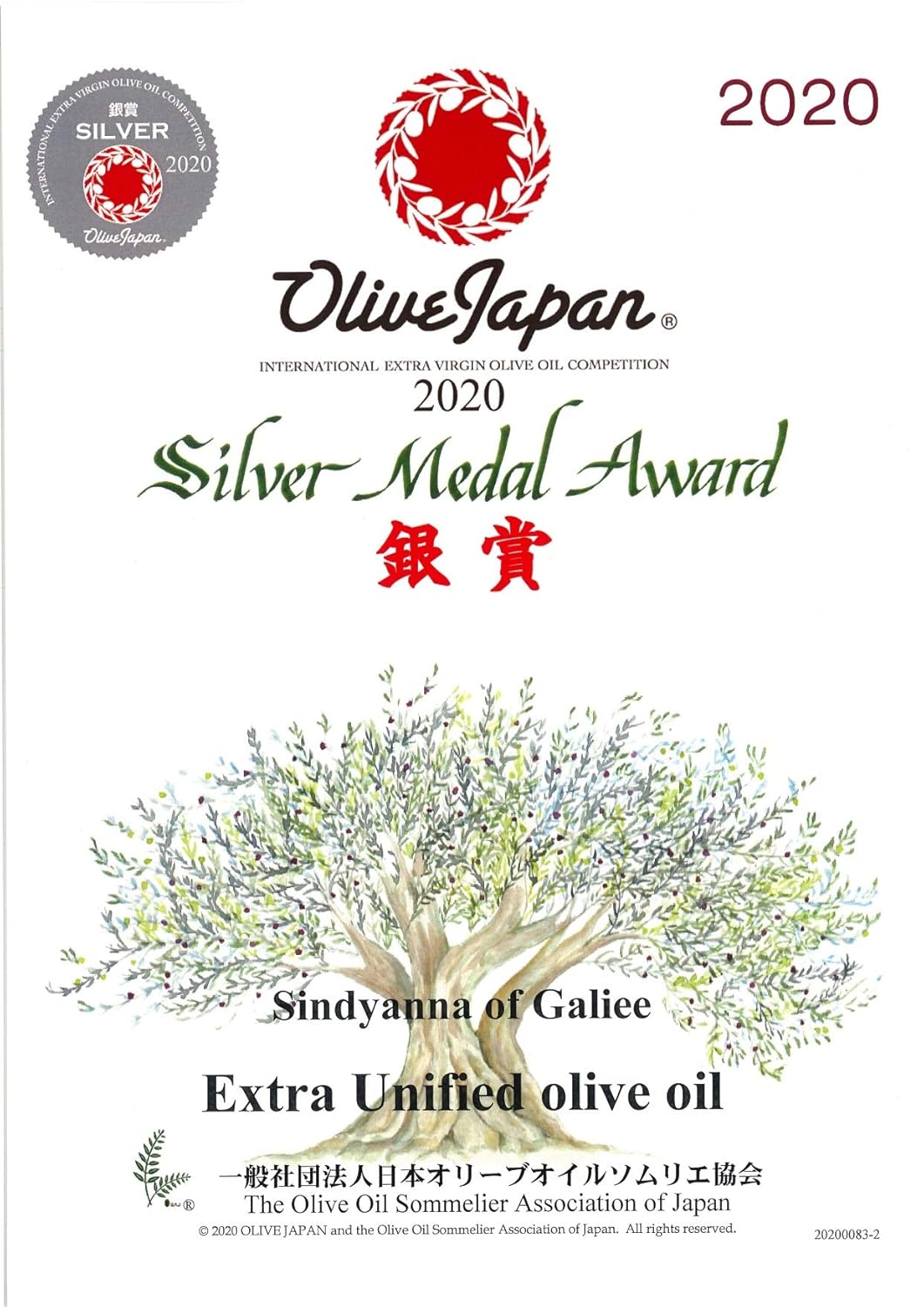 SINDYANNA OF GALILEE Organic Extra Virgin Olive Oil, Cold Pressed Mediterranean Olive Oil – Fair Trade, Non GMO, Kosher, 16.9oz